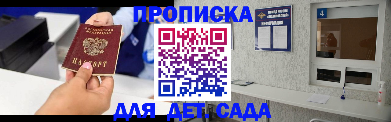 прописка штамп в Тайшете