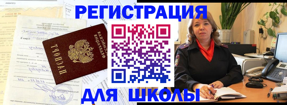 прописка законно в Тайшете