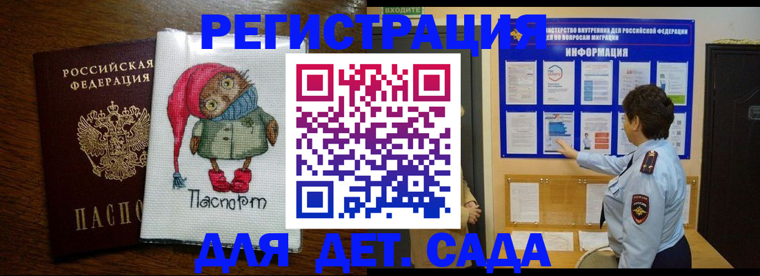 временная регистрация собственник в Тайшете