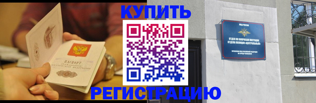 временная регистрация купить в Тайшете